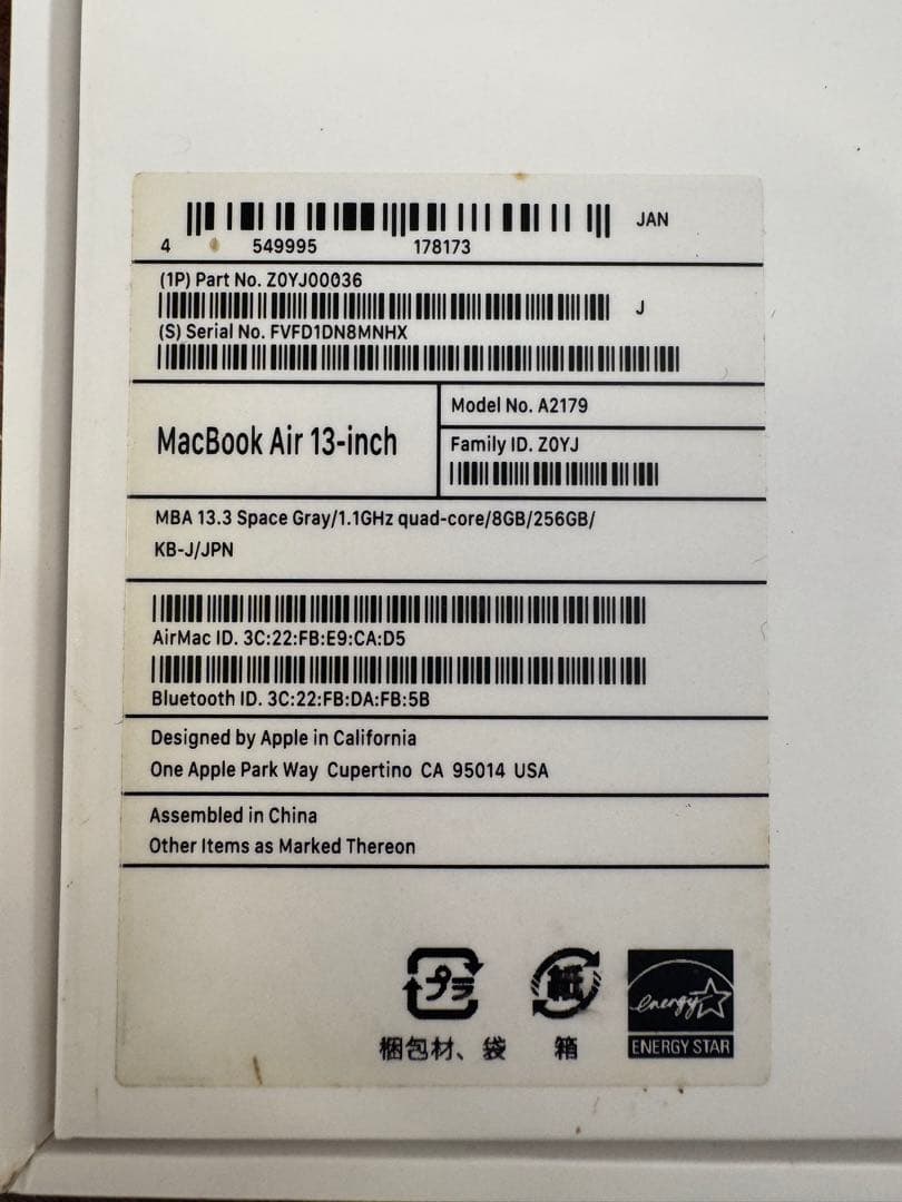 美品　Apple MacBook Air 13インチ 初期化済み