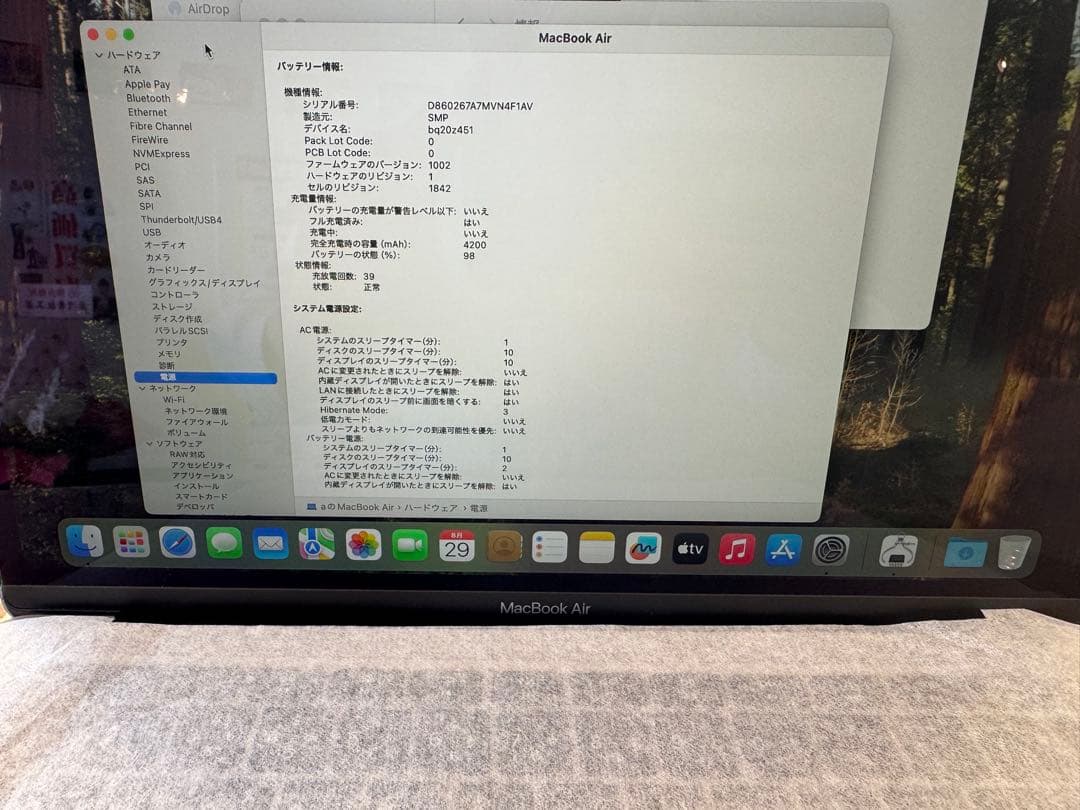 美品　Apple MacBook Air 13インチ 初期化済み