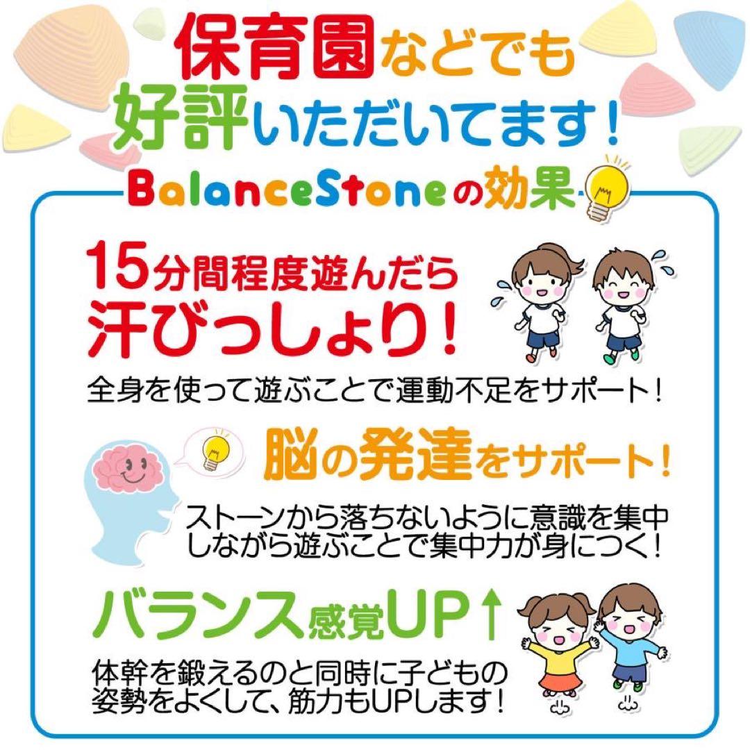 バランスストーン 子供 平均台 耐荷重80 11個 DIYELL