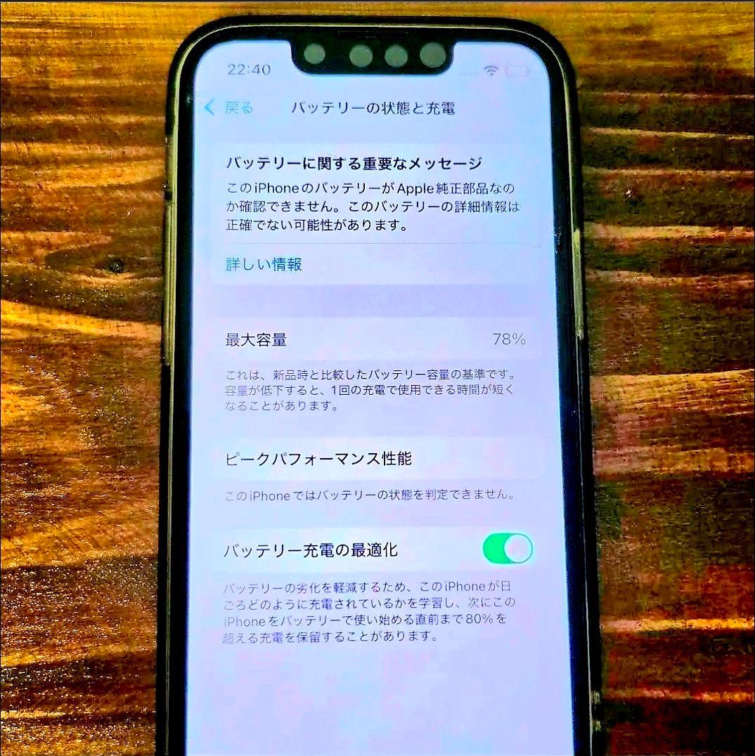 iPhone 13 mini ミッドナイト 256GB SIMフリー 箱付属品付