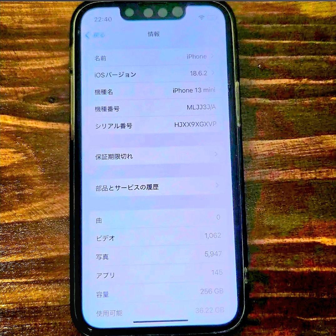 iPhone 13 mini ミッドナイト 256GB SIMフリー 箱付属品付
