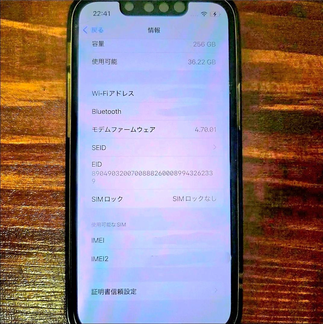 iPhone 13 mini ミッドナイト 256GB SIMフリー 箱付属品付