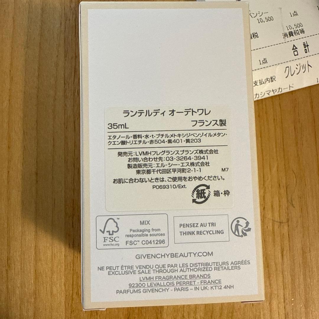 GIVENCHY L'INTERDIT オードトワレ 35ml