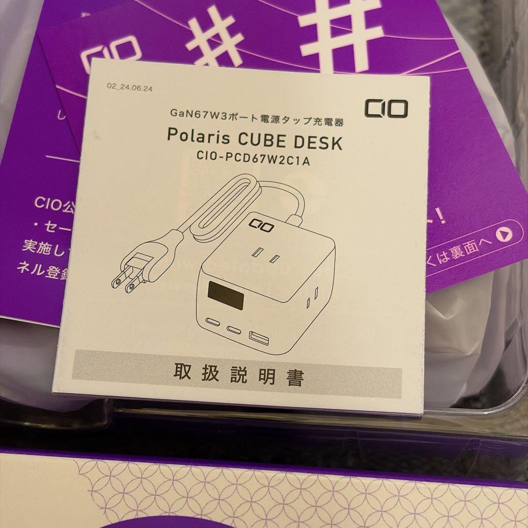 早い者勝ち！新品 限定モデル CIO パープル福袋2026限定品
