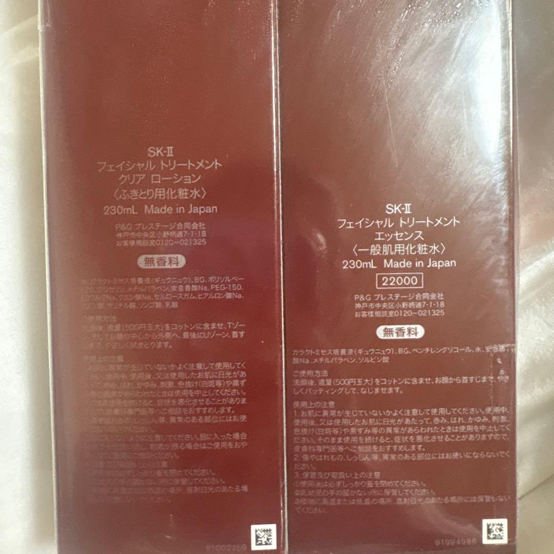 SK-II スキンケアセット　230ml
