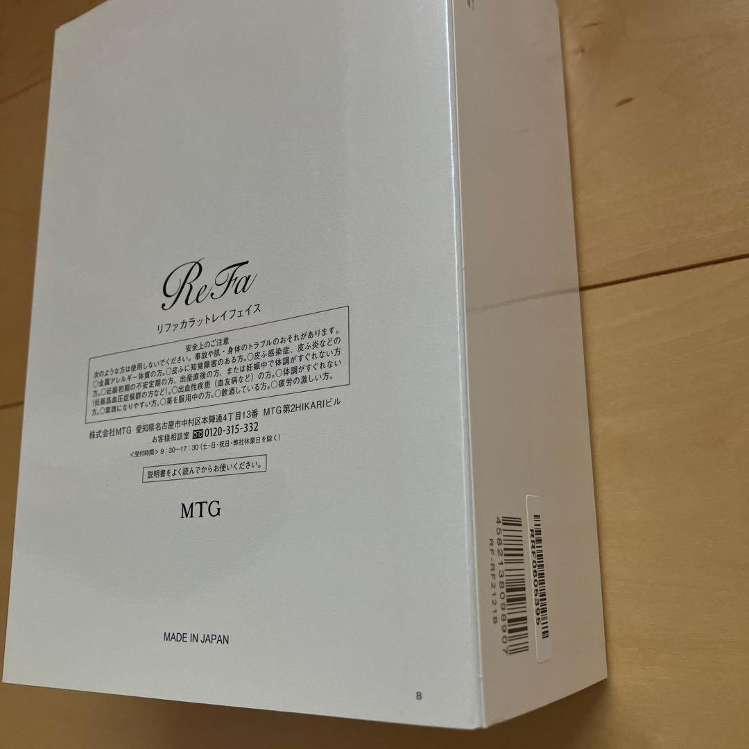 ReFa CARAT RAY FACE 美顔ローラー