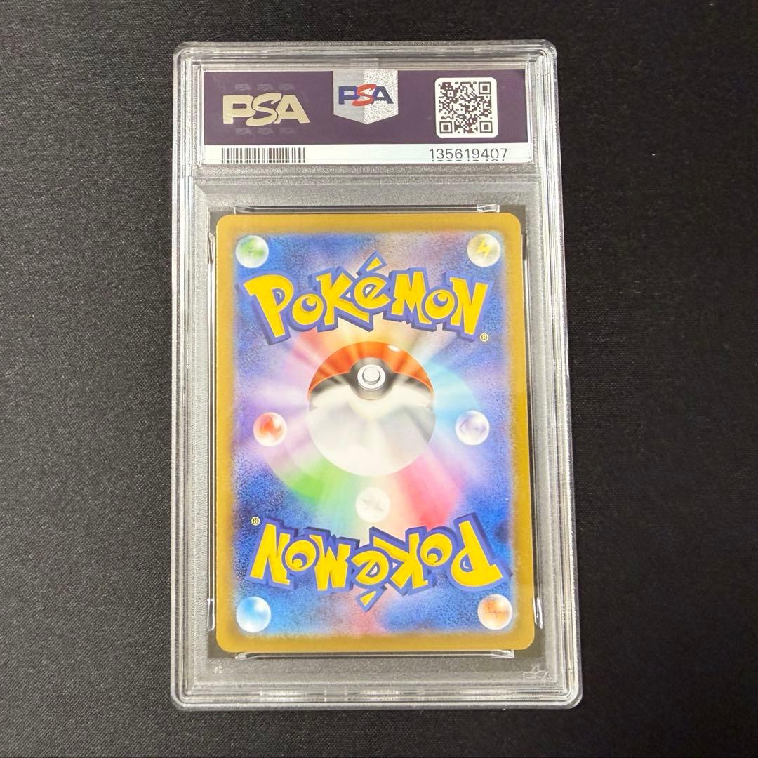 【PSA10】ポッチャマ AR ポケモンカード