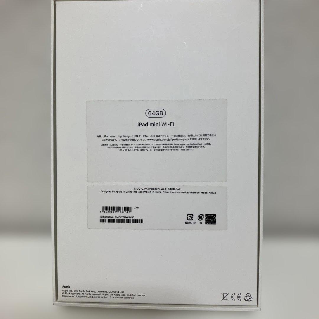 iPad mini 【第5世代】ローズゴールド 本体