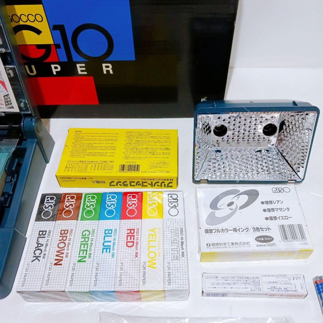 ◎☆【未使用】RISO プリントゴッコ PG-10 SUPER