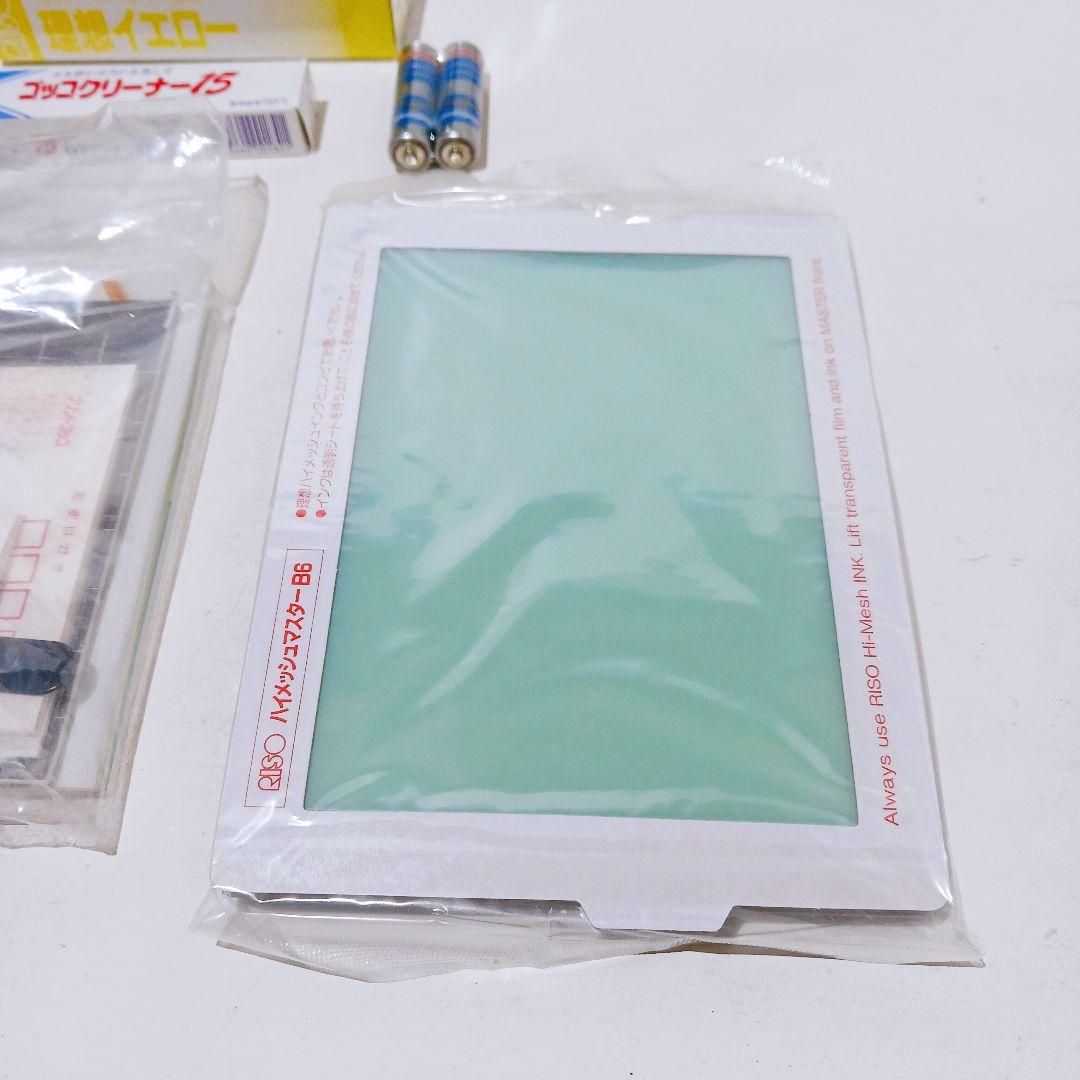 ◎☆【未使用】RISO プリントゴッコ PG-10 SUPER