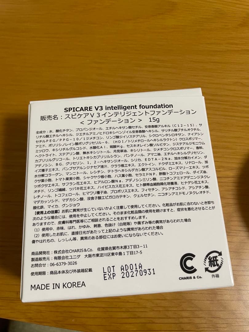 SPICARE スピケアVインテリジェントファンデーション本体15g正規品