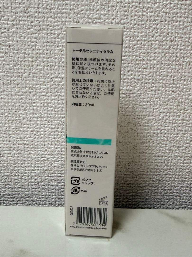 新品未使用 クリスティーナ アンストレス トータルセレニティセラム 美容液