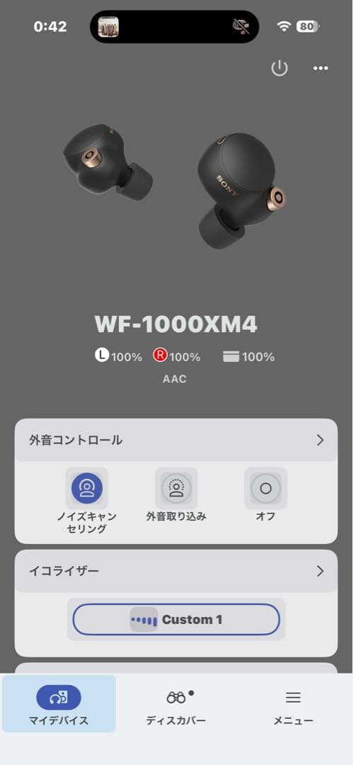 【バッテリー交換】SONY WF-1000XM4