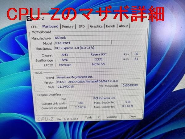 ASRock X370 Pro4 マザーボード I/Oパネル付属