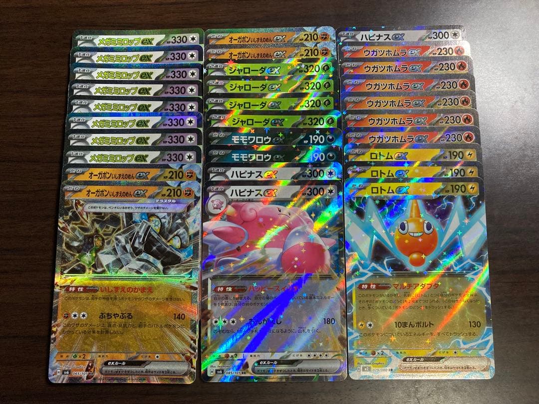 ポケモンカード RR 300枚まとめ売り