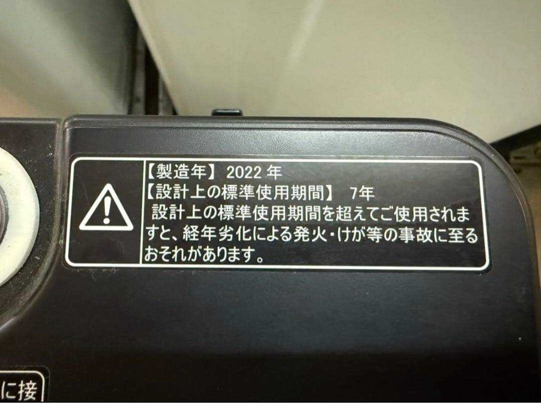 【高年式】2022年式 5.5kg ハイセンス 洗濯機 HW-G55E2K