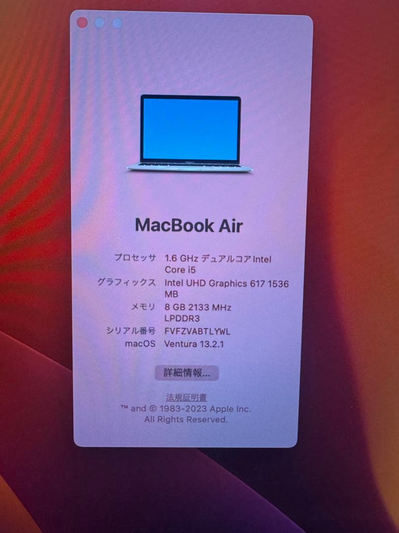 MacBook Air 13㌅ 即購入可 匿名配送