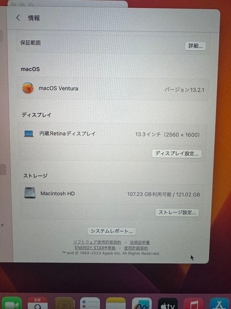 MacBook Air 13㌅ 即購入可 匿名配送