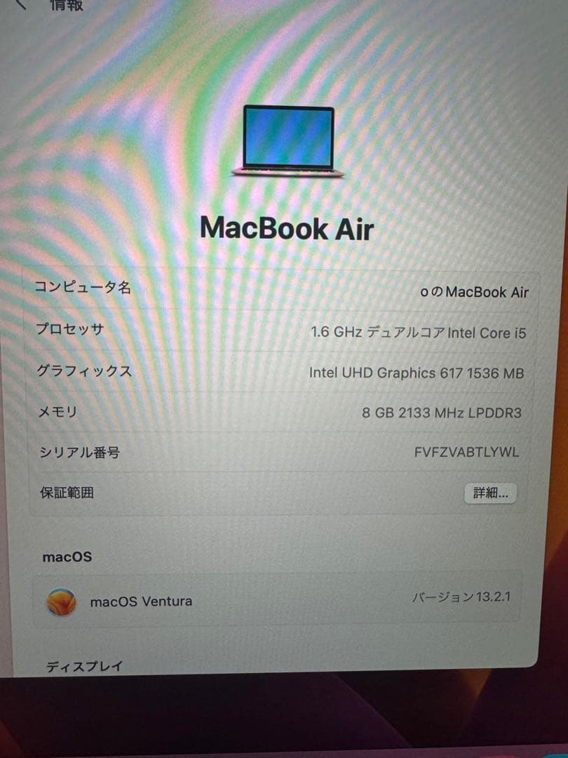 MacBook Air 13㌅ 即購入可 匿名配送