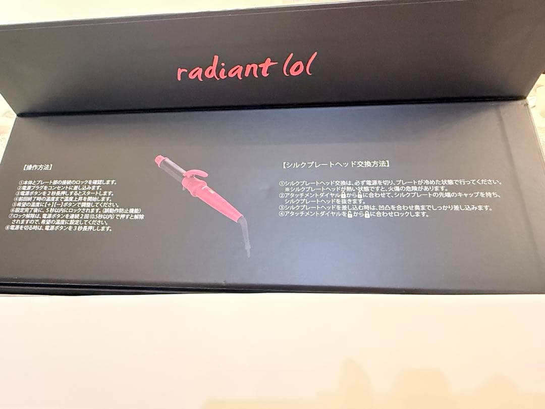 radiantラディアント　ロール３２mm