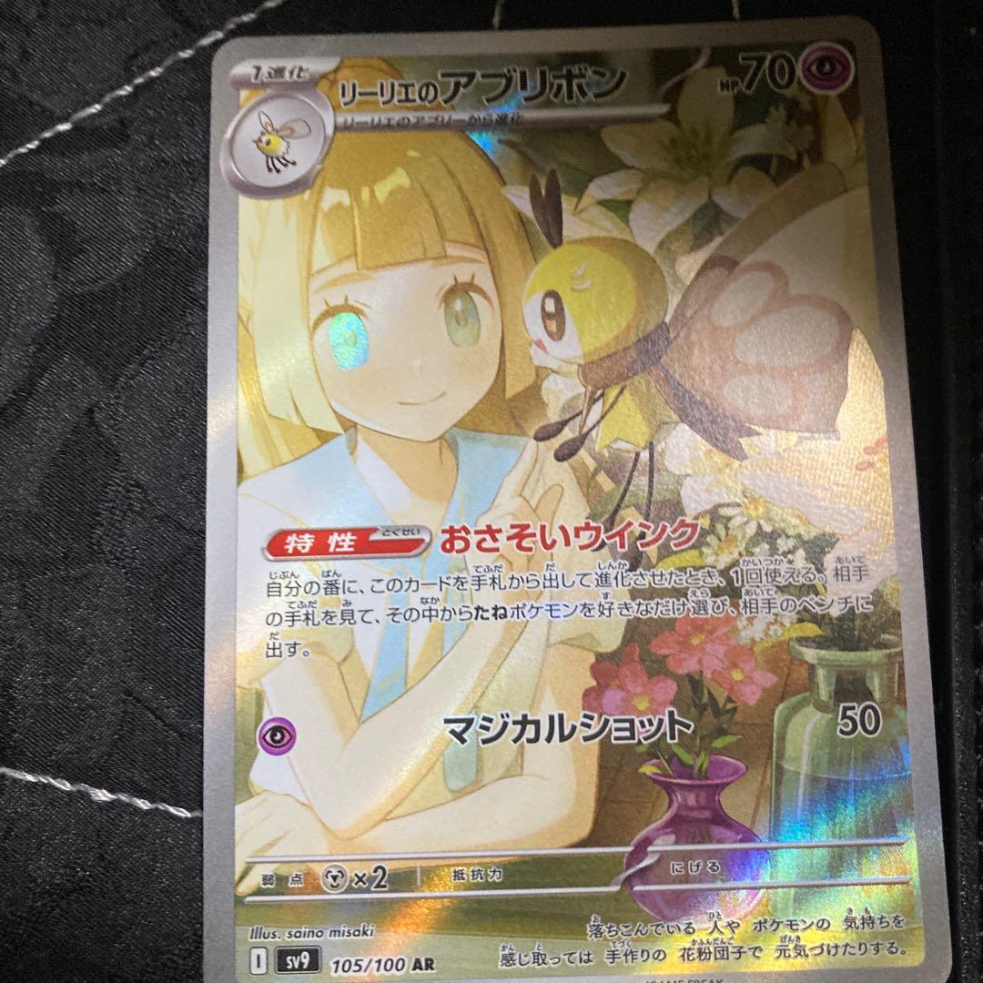 リーリエの全力 SR SM11b ドリームリーグ 068/049 SR SAR