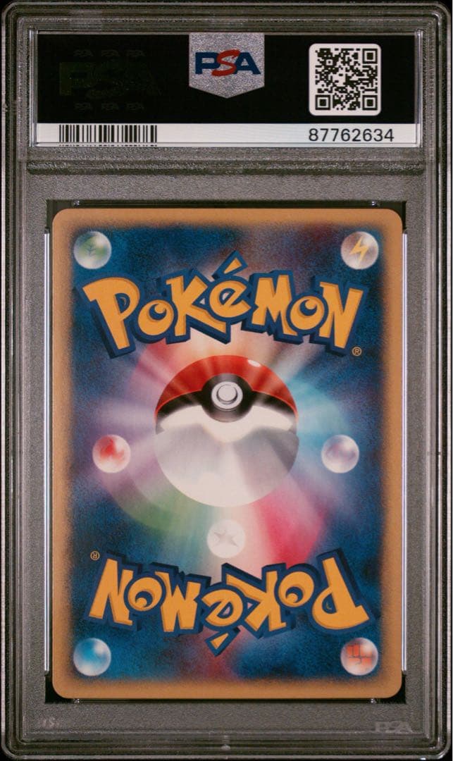 【PSA10】ピチュー カードeプロモカード 032/P マクドナルド