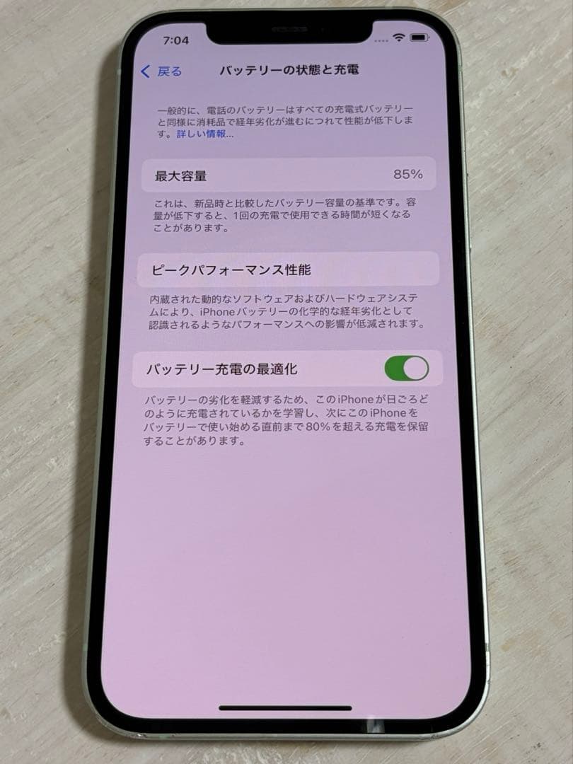 Apple iPhone 12 グリーン　本体