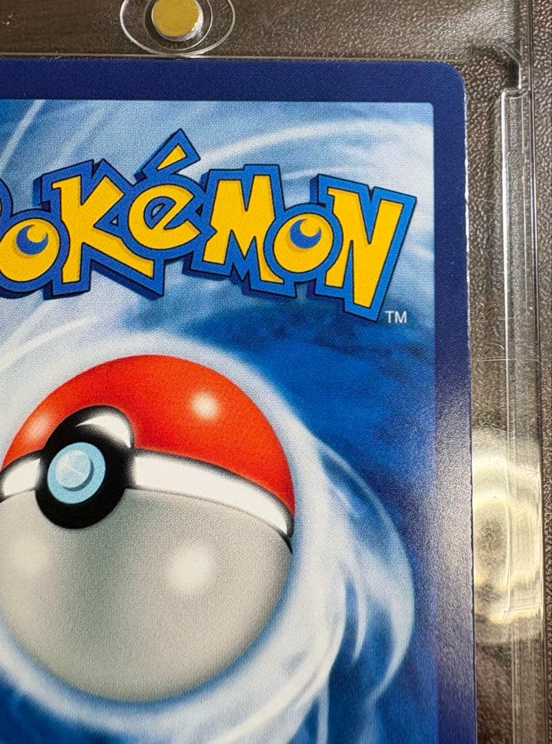 Pikachu 60HP Moon Bathing ポケモンカード