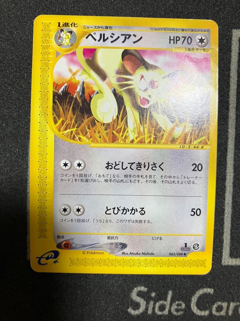 ポケモンカードe ノーマルカード34枚まとめ売り