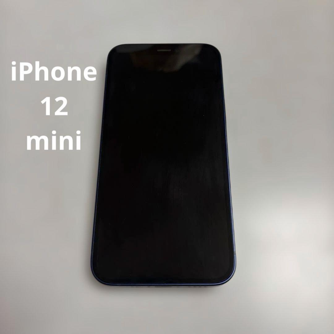 Apple iPhone 12mini ネイビー 本体