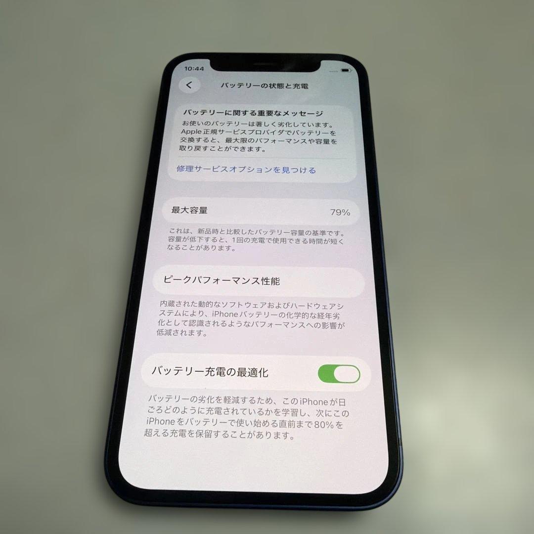 Apple iPhone 12mini ネイビー 本体
