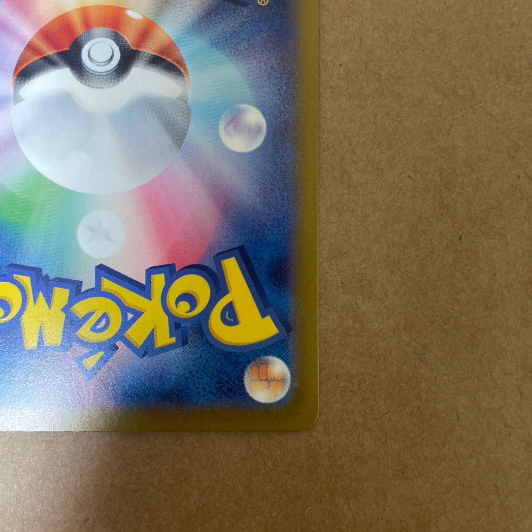 ポケモンカード　リーフィアex sar イーブイマスボミラー テラスタルフェス