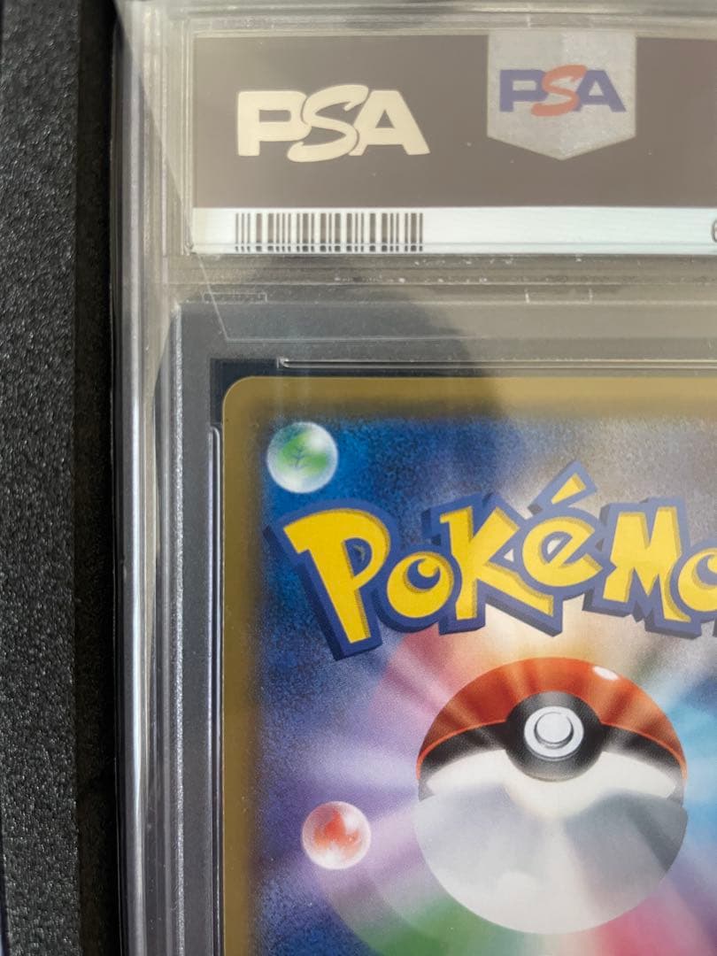 最安値 ポケモンカード ルザミーネ SR SM4A PSA10