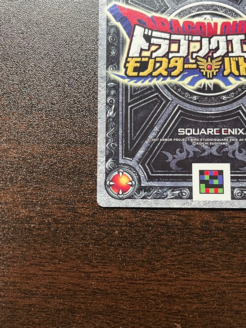 【刻印大美品】ドラゴンクエスト モンスターバトルロード ぱふぱふ