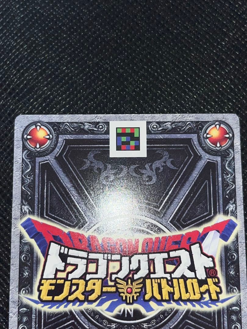 【刻印大美品】ドラゴンクエスト モンスターバトルロード ぱふぱふ