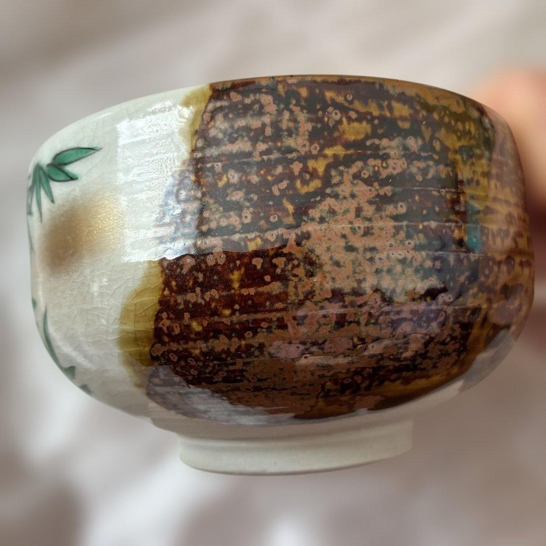 錦正造　九谷焼　茶碗 陶器製　湯呑み