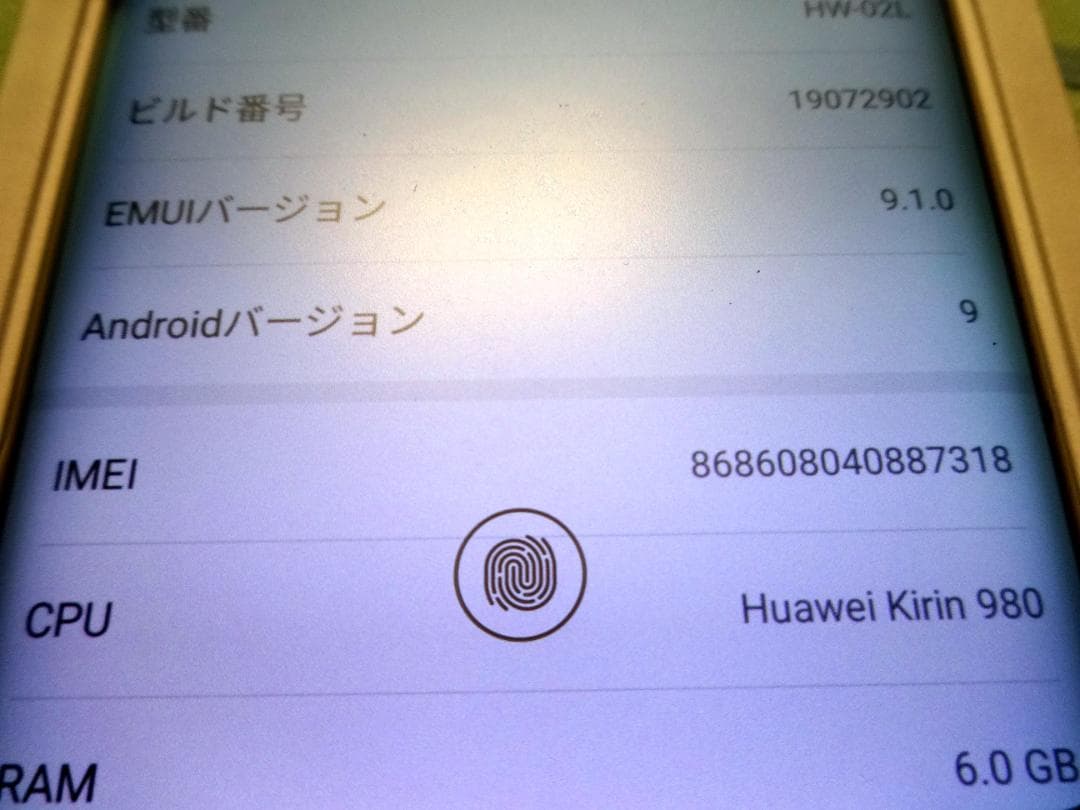 Huawei P30Pro HW-02L docomo版 SIMフリー　おまけ付