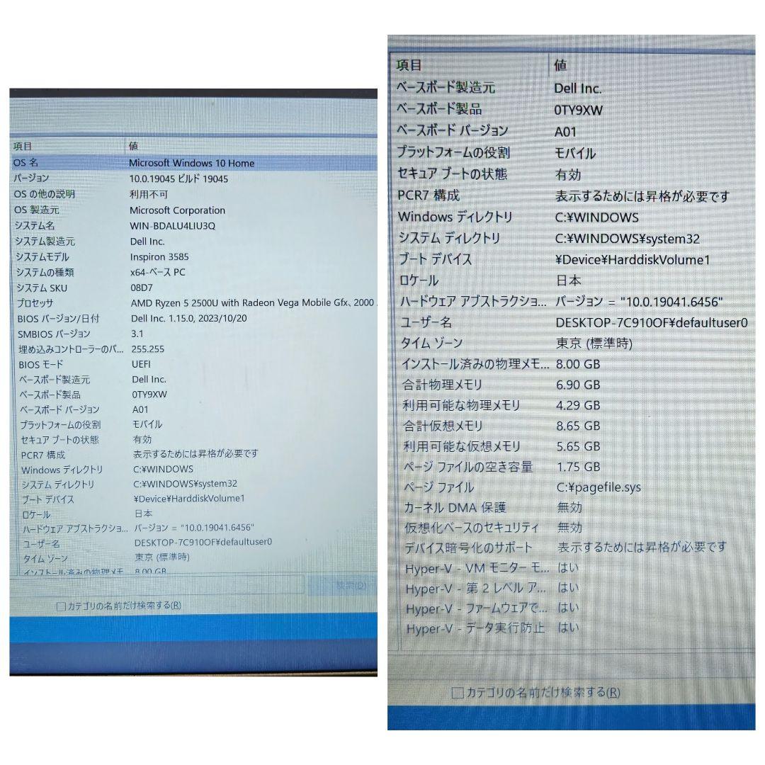 dell ノートパソコン Windows 10 Inspiron 3585