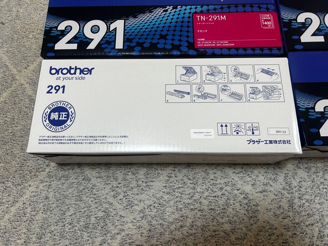 Brother TN-291 トナーカートリッジ 4色セット