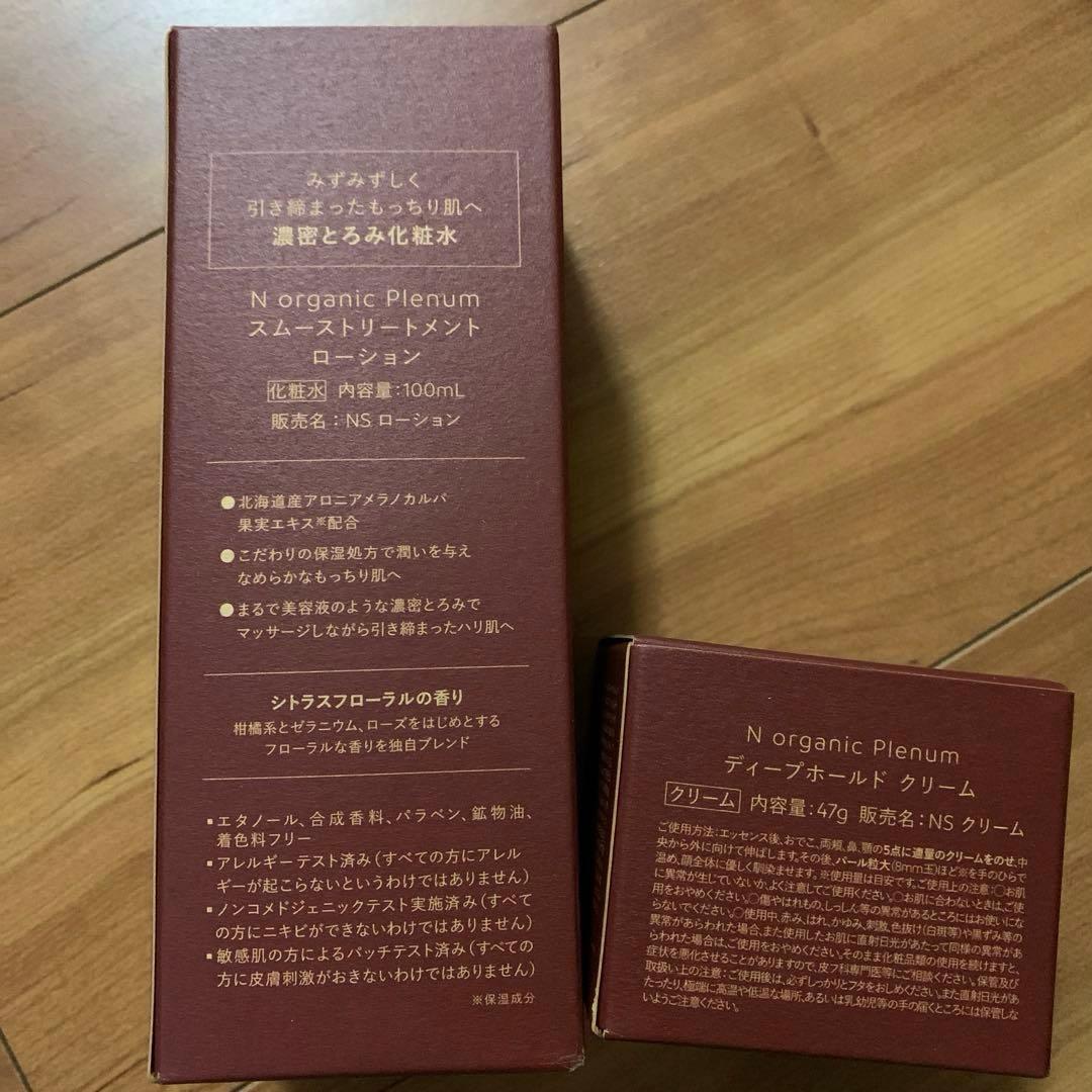 N organic Plenum N organic プレナム