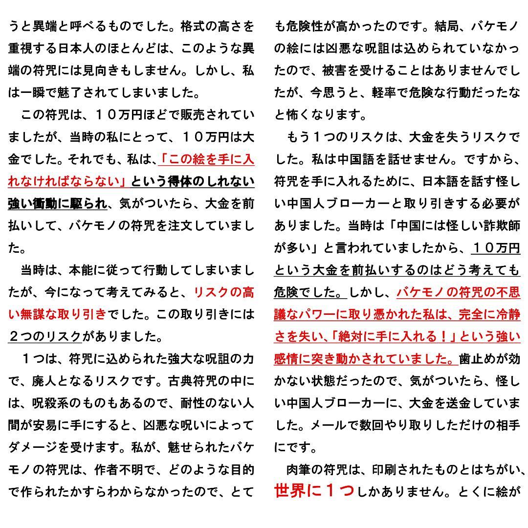 【新作セール】開運絵画『無限双龍』※龍神 スピリチュアルア 波動修正 ヒーリング