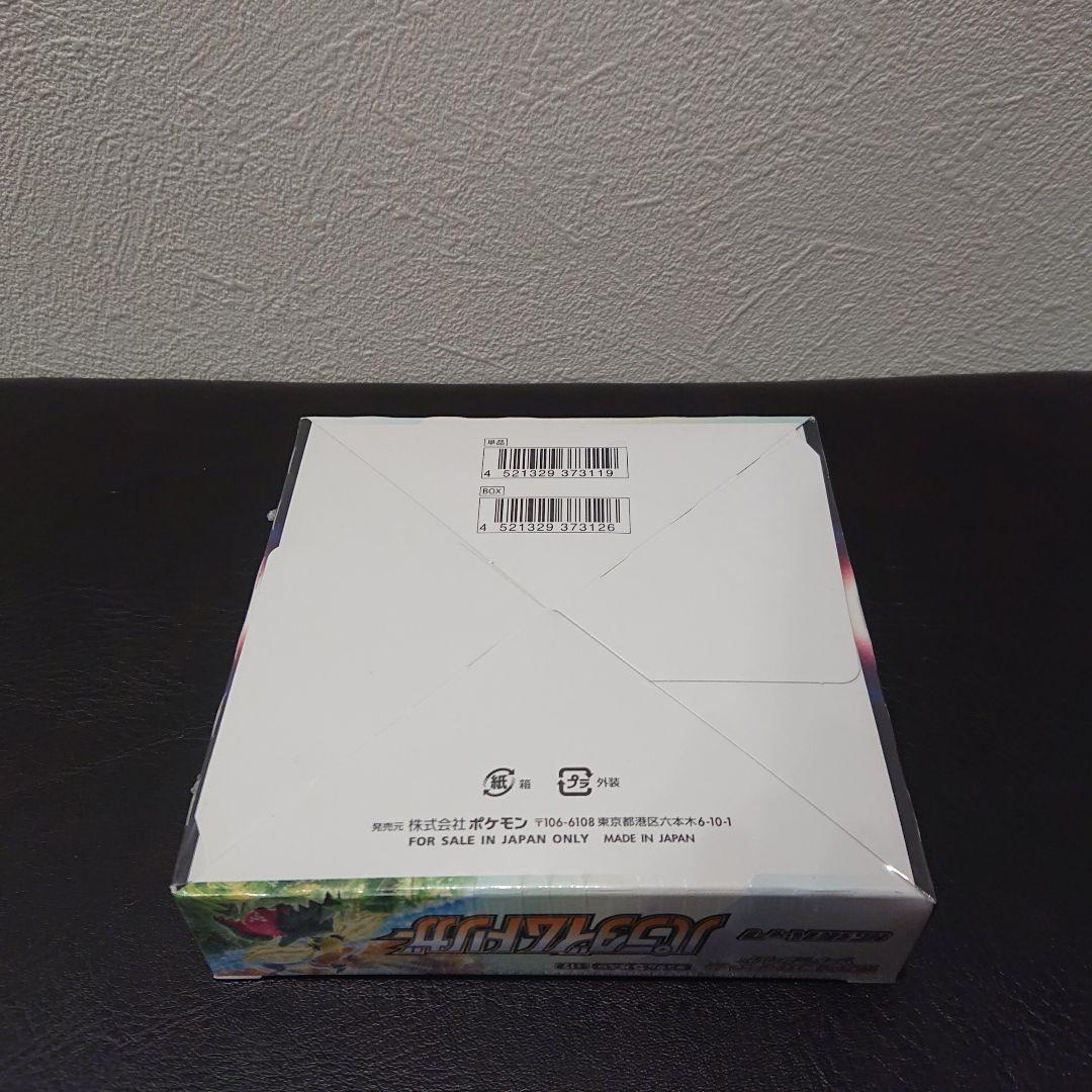 新品未開封 シュリンク付き 未開封 ポケモンカード パラダイムトリガー 1box