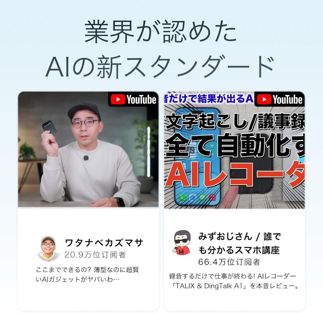 AIアシスタント ボイスレコーダー 音声録音カード 21言語翻訳 同時通訳