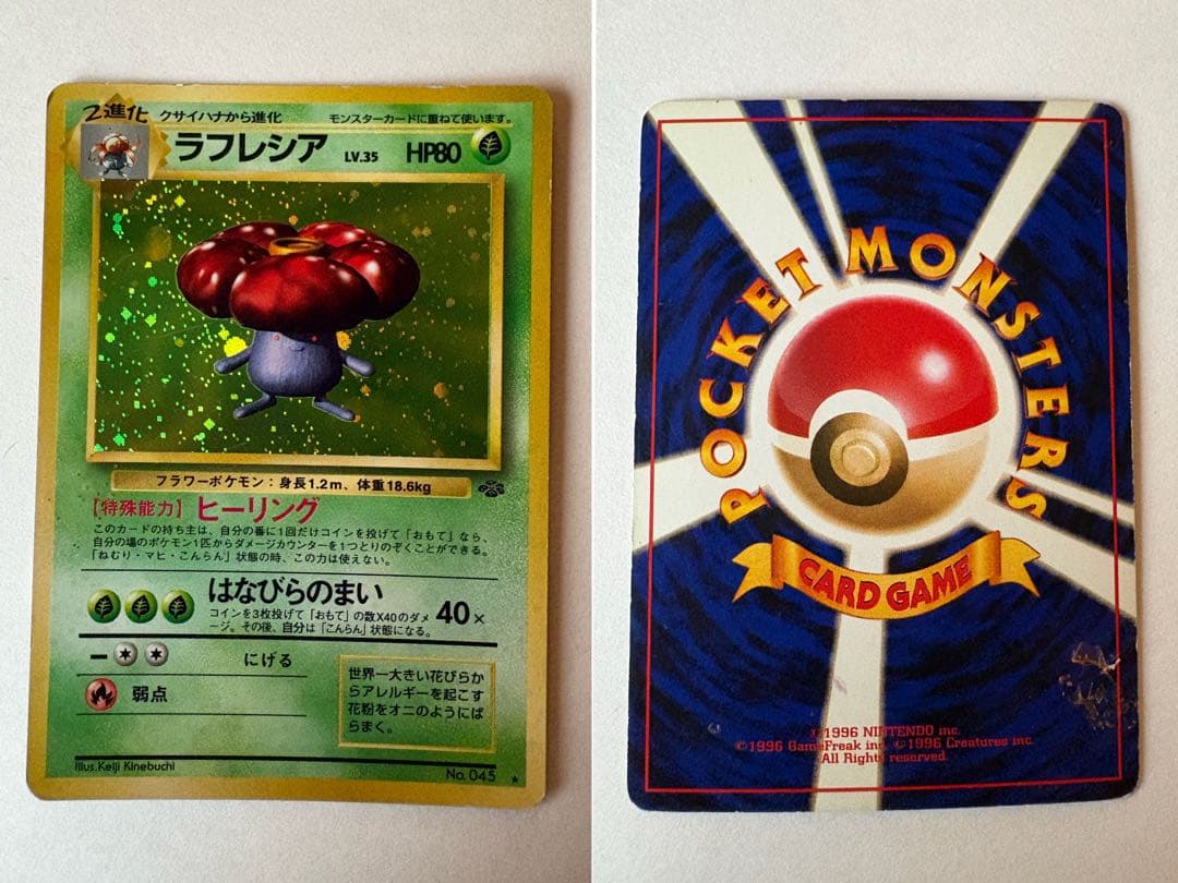 ポケモンカード 旧裏 わるいカメックス等 18枚セット