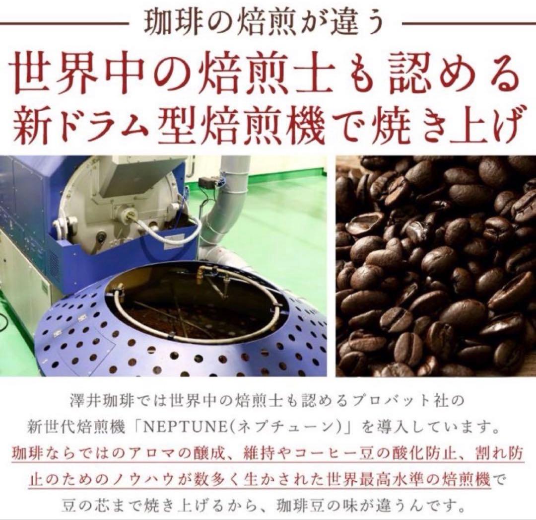 澤井珈琲ギフト コーヒー豆　木樽入り　ゲイシャブレンド ハワイコナブレンド
