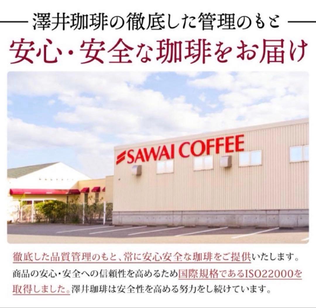 澤井珈琲ギフト コーヒー豆　木樽入り　ゲイシャブレンド ハワイコナブレンド
