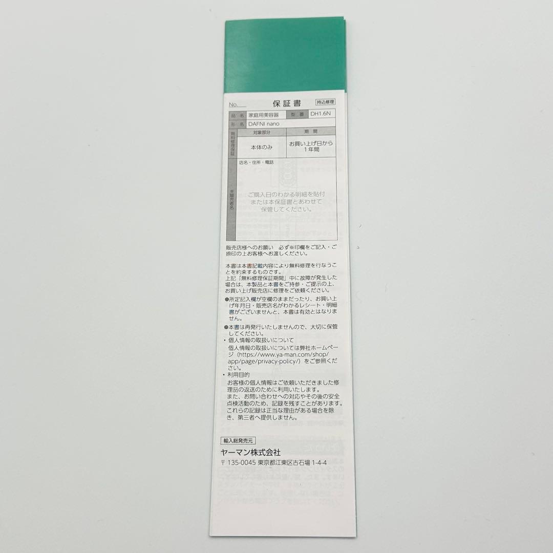 DAFNI nano ダフニ DH1.6N ブラシ型ヘアアイロン
