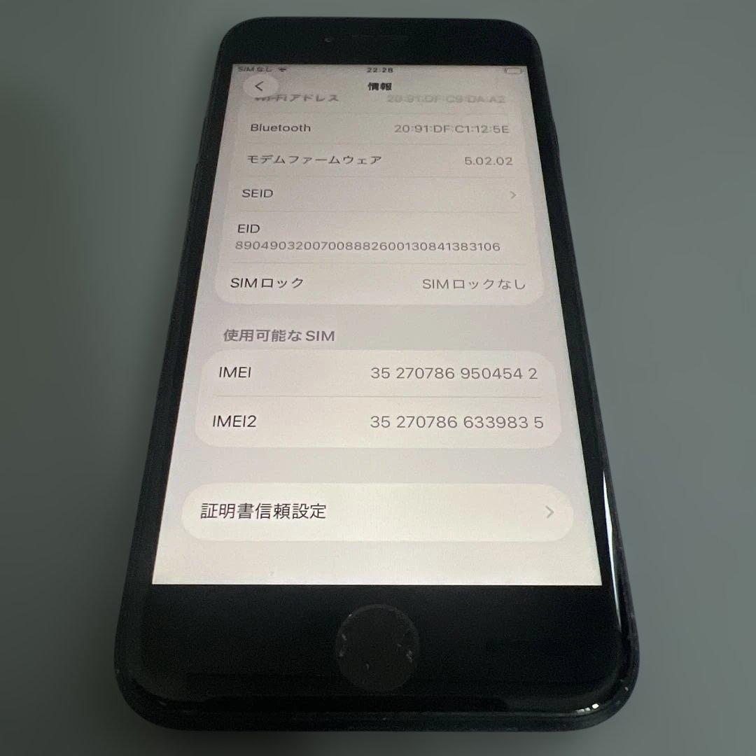 Apple　iPhone　SE　黒　ブラック　64GB　SIMフリー