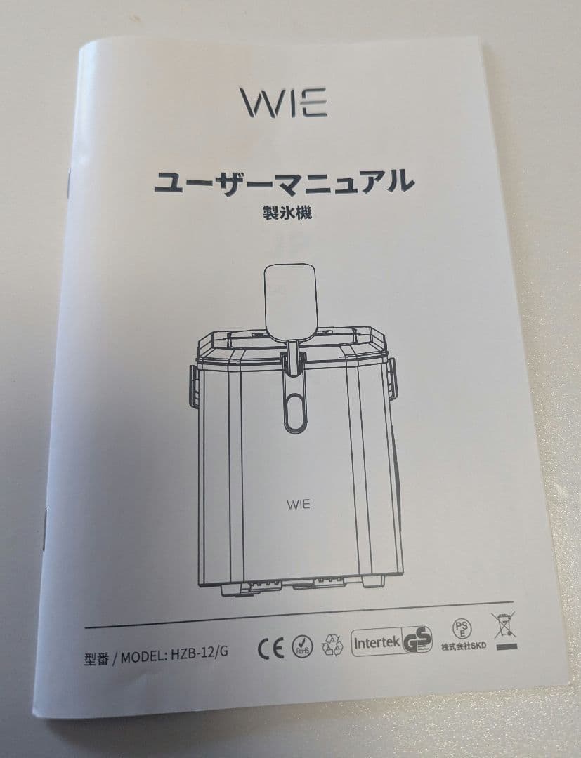 WIE 製氷機 コンパクト 12kg/24時間