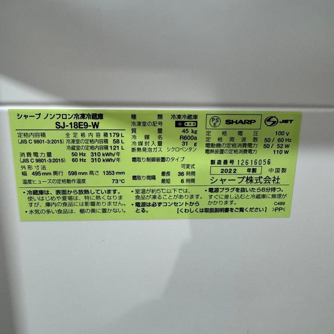 SHARP 冷蔵庫 SJ-18E9 179L 自動霜取 どっちもドア d5136